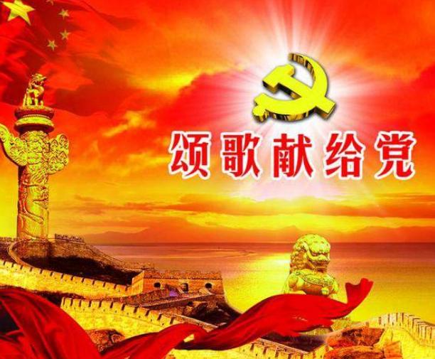 纪念建党96周年对联 七一建党节对联