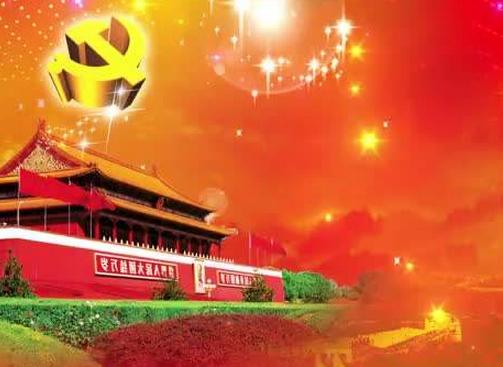 纪念建党96周年对联 七一建党节对联