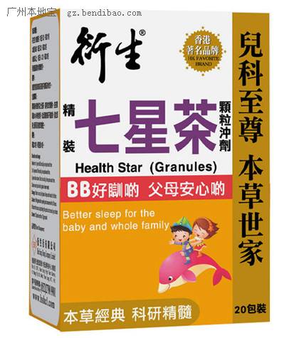 去香港必买的小儿药:儿童常用药推荐