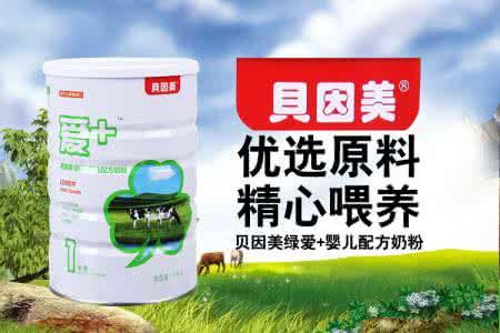 千万网友口中的放心奶粉排行榜