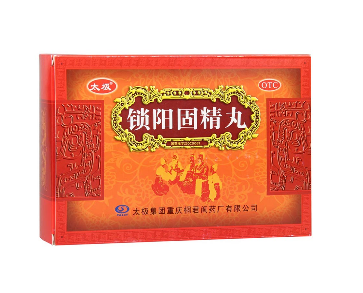 锁阳固精丸多少钱一盒 锁阳固精丸多少钱一盒
