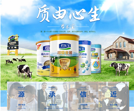 君乐宝奶粉入选“CCTV.国家品牌计划