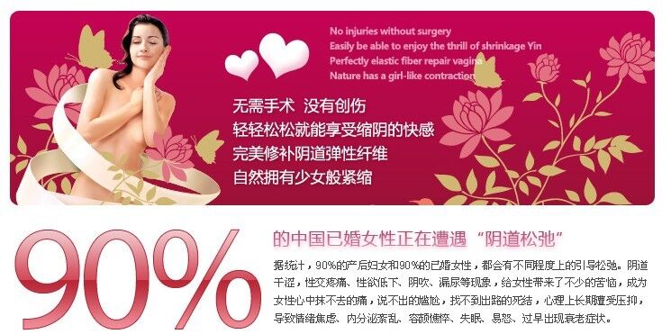 造成阴道松弛的原因有什么 阴道松弛该怎么办