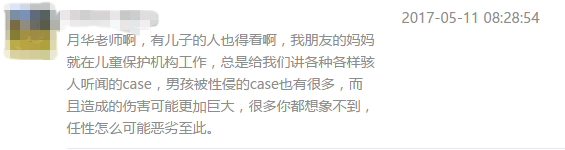 恋童癖、性侵、强奸……危险面前你真的会教孩子预防性侵吗？