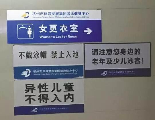 带4岁儿子进女更衣室被骂哭 家长为何不重视性别教育