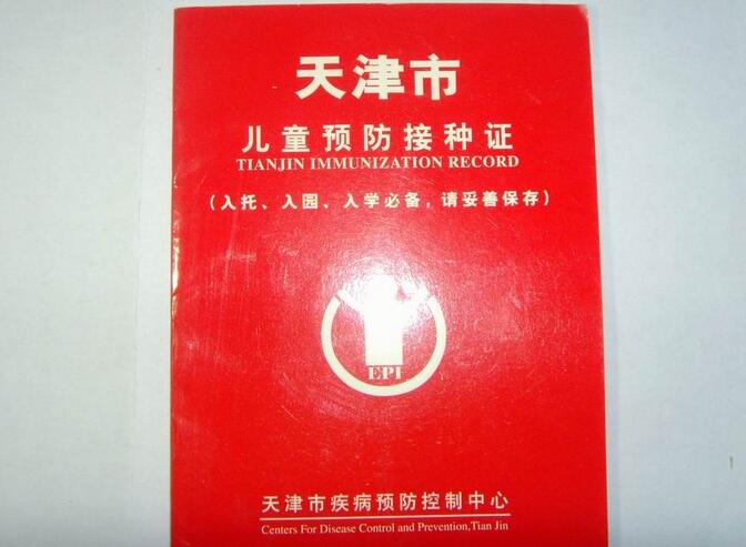 幼儿园报名需要什么资料20172 【幼儿园报名需要什么资料2017】上幼儿园需要哪些证件园报名需要带什么