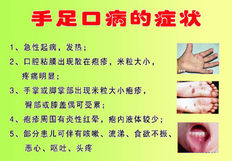 小儿手足口病最早期图片 儿童手足口病初期症状图片