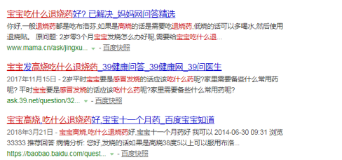 宝宝发热吃啥退烧药好?这个问题不再难