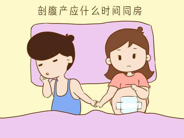 产后多久可以同房?首次同房的三大注意事项,你了解多少?