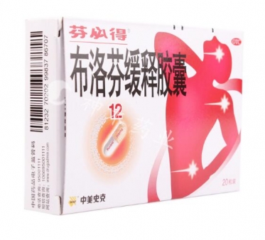 布洛芬缓释胶囊隔多久吃一次