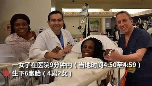 九分钟连生六胞胎什么情况：9分钟顺产4男2女始末过程