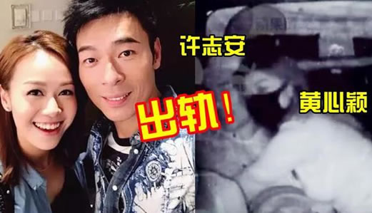 黄心颖个人资料简介及照片：许志安出轨黄心颖是个什么梗