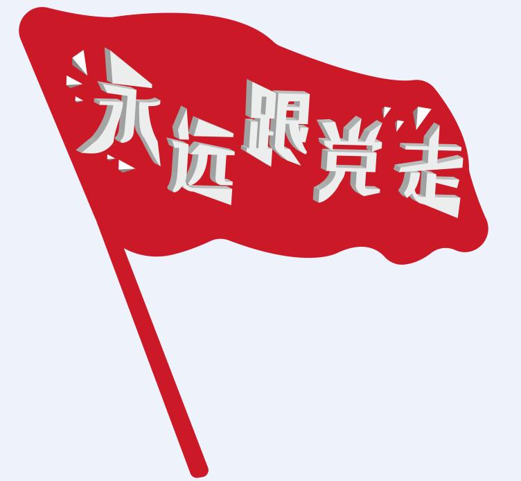 2019建党节是几月几日 2019建党节是几月几日