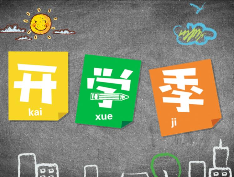 2019年幼升小报名流程 2019年幼升小报名时间
