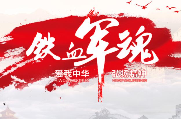 2019年是第几个建军节 2019年8月1日是建军多少周年