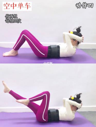 日本瘦腰锻炼法：瘦肚子5个动作15天逆袭小蛮腰