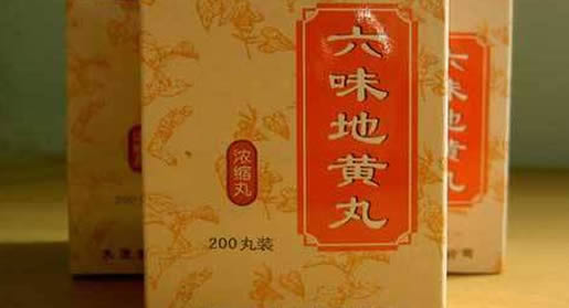 六味地黄丸如何正确服用:这6类人不适合吃六味地黄丸