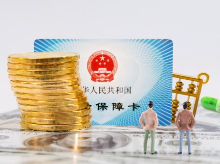 2019年沈阳新生儿医保缴费标准3 2019年沈阳新生儿医保缴费标准