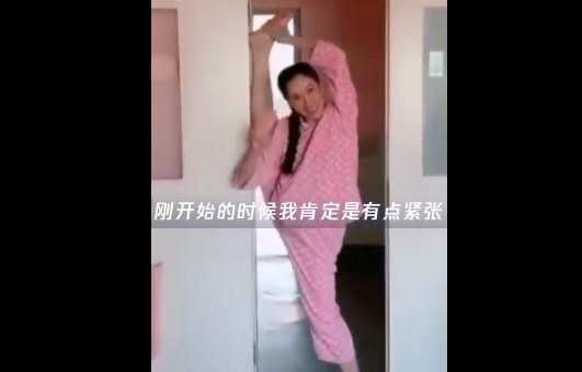 宝妈待产狂劈叉是怎么回事：怀孕期间未间断详情始末