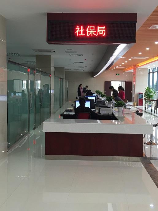 深圳社保局电话一览表