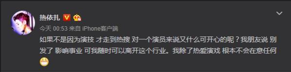 热依扎八卦：热依扎机场照引起热议自称不是演技上热搜不开心
