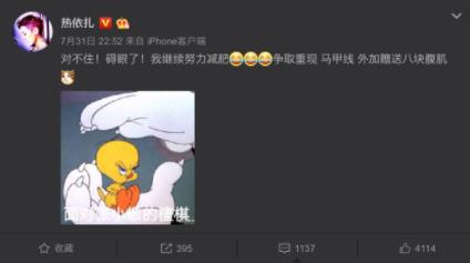 热依扎八卦：热依扎机场照引起热议自称不是演技上热搜不开心