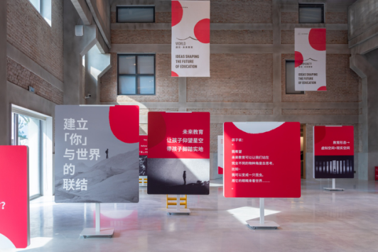 面朝“未来教育”的彼岸启行