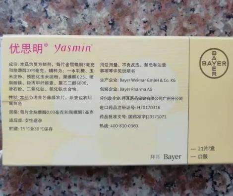医院给孕妇错发药 避孕药当孕酮片来吃始末详情介绍