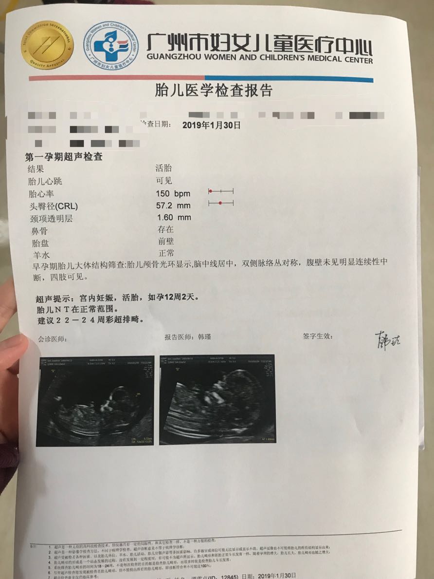 多囊+胎停让我认识到科学备孕的重要性，分享人授成功经验