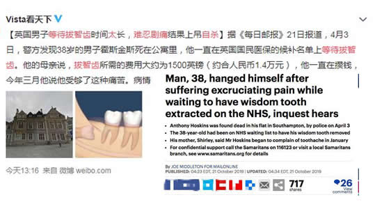 等拔智齿太久自杀：背后始末详情是怎么回事？