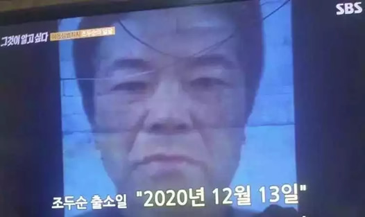 素媛案罪犯清晰长相：赵斗淳真实长相究竟什么样子