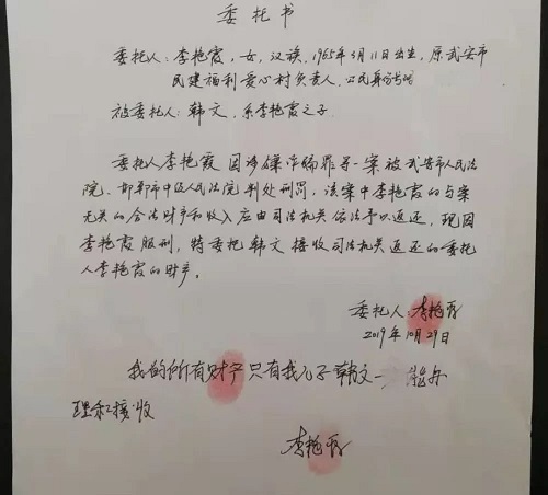 河北爱心妈妈服刑 曾获感动河北十大人物