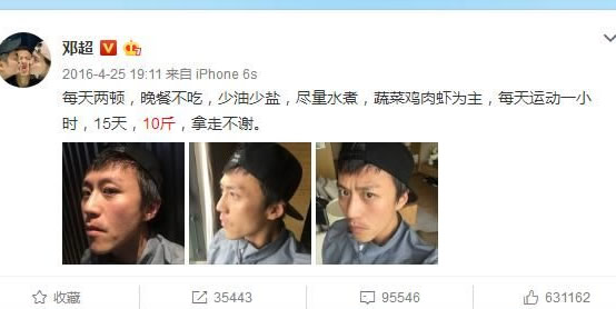 明星是怎么减肥的：这些暴瘦的的方法你是否在用？