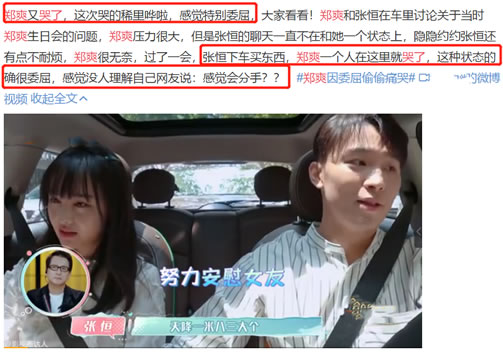 郑爽疑与张恒分手是真的吗？终于真相了,原来竟是这样！