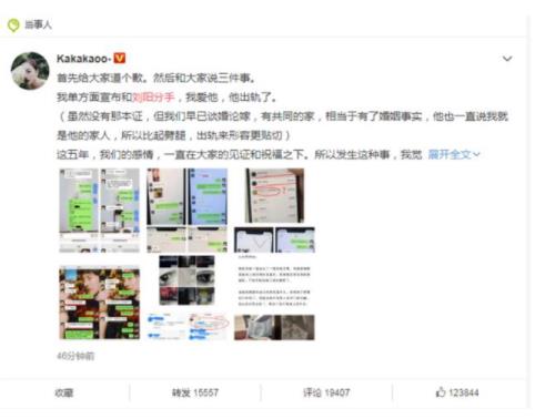 网红阿沁刘阳分手怎么回事 刘阳劈腿阿沁好友