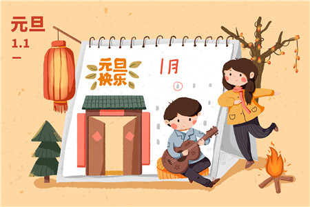 2020年元旦为什么只休一天 2020年元旦怎么休