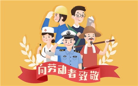 2020年五一为什么休5天 2020年劳动节放假安排