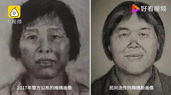 疑似梅姨同居老汉曝光 梅姨事件始末详情介绍