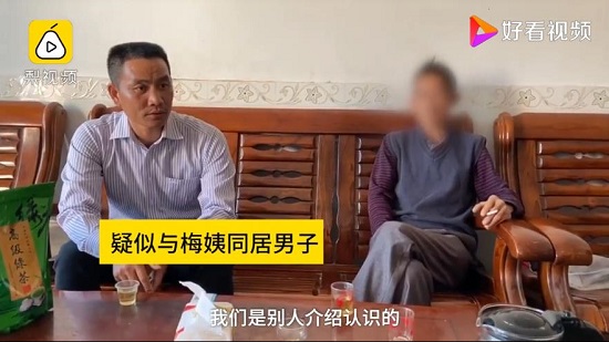 疑似梅姨同居老汉曝光 梅姨事件始末详情介绍