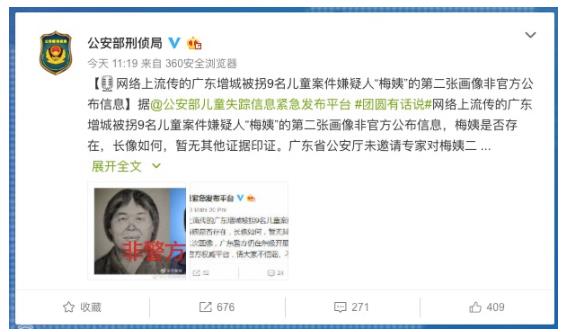 疑似梅姨同居老汉曝光 梅姨事件始末详情介绍