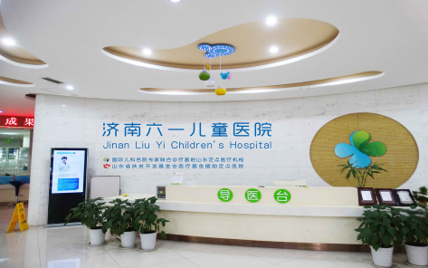 济南哪个儿童医院最好？济南六一儿童医院被多次推荐