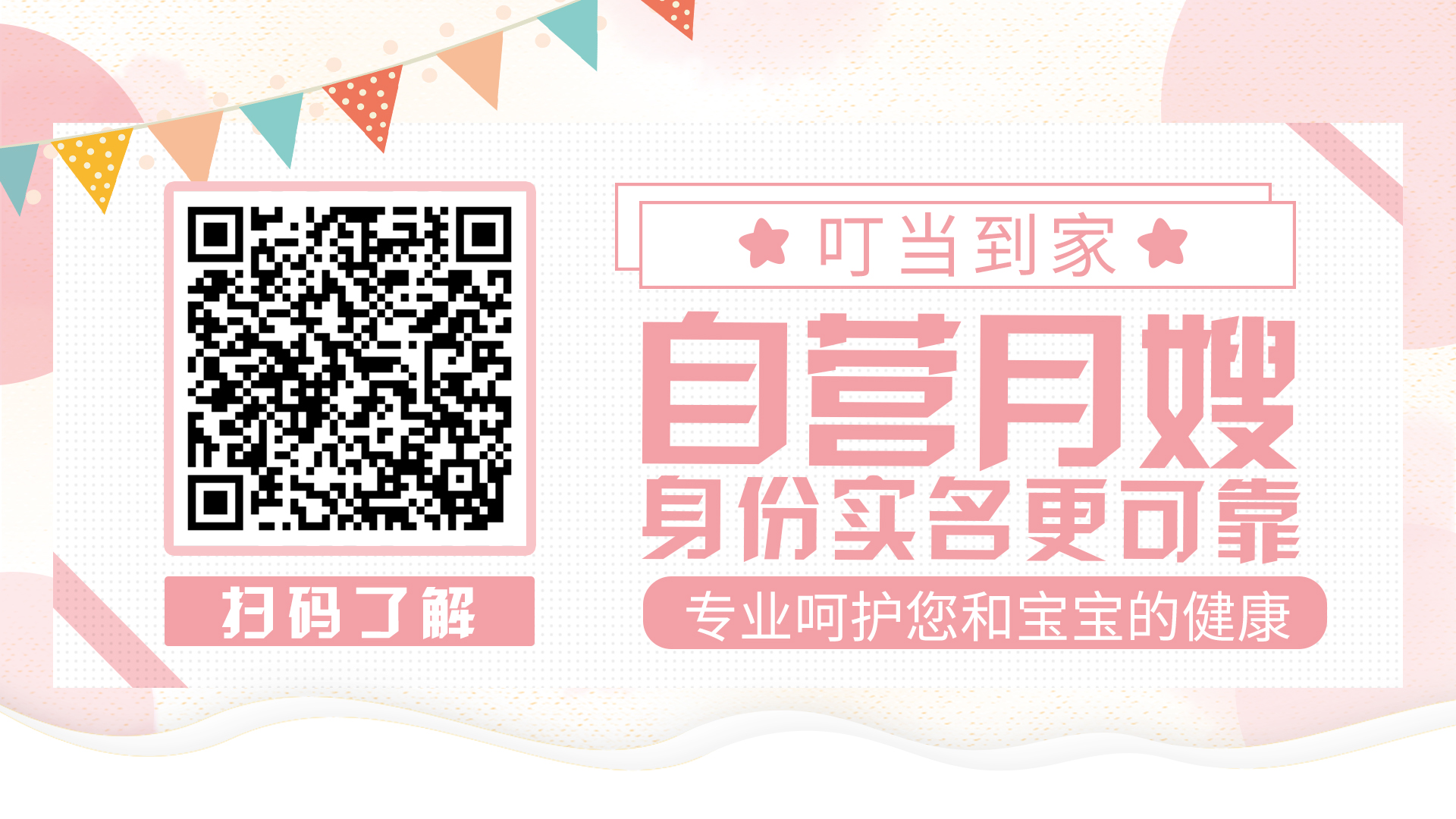 警惕冒牌金牌月嫂，选月嫂请看这几条！