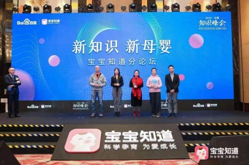百宝新媒体荣获百度母婴“最佳电商创新奖”，再度突破综合实力获肯定！