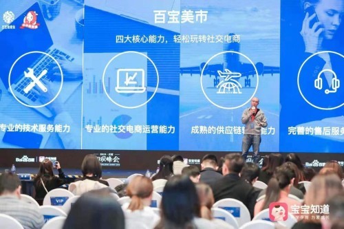 百宝新媒体荣获百度母婴“最佳电商创新奖”，再度突破综合实力获肯定！