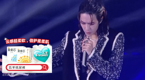 五羊家化登陆湖南卫视，携手顶级流量跨年狂欢