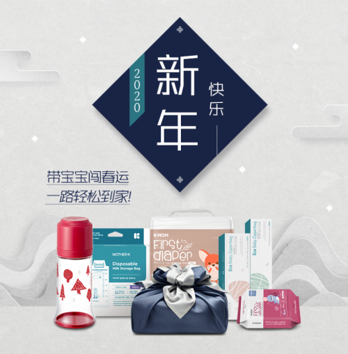 韩国MOTHER-K春节带娃出行攻略！轻松应对各种状况~