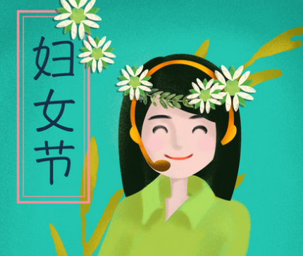 2020年三八妇女节放假吗 2020年三八妇女节放假日是哪几天