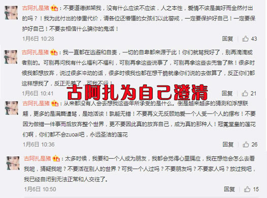 虎牙古阿扎31秒视频是什么?相关视频画面及古阿扎资料