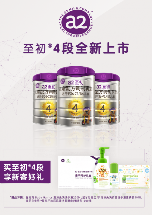 四段奶粉那个牌子好？我选择新西兰原装进口的好奶粉