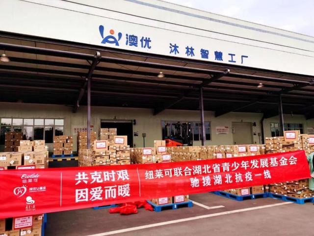 澳优携手澳滋再捐1000万，驰援湖北